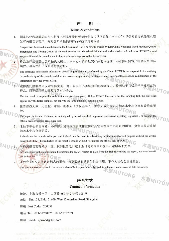 木童家具甲醛清除劑效果檢測報告2+（?。?jpg